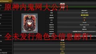 内鬼爆料坎瑞亚视频,视频揭秘背后的惊人内幕