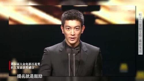 杜江娱乐爆料视频播放